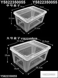 在飛比找Yahoo!奇摩拍賣優惠-熱賣現貨◆速出蝸牛盒子寵物飼養箱白玉蝸牛小中大號專用養殖盒爬