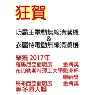 巧霸王電動清潔機-第三代升級版(全配六布組) 現貨 廠商直送