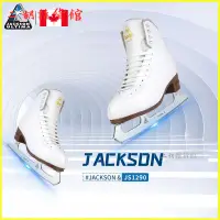 在飛比找蝦皮購物優惠-Jackson JS1290花滑冰刀鞋兒童花樣滑冰鞋成人女 