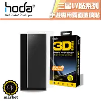 在飛比找蝦皮商城優惠-hoda 三星 Note20 S20+ S20 Ultra 