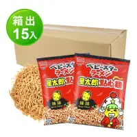 在飛比找momo購物網優惠-【OYATSU 優雅食】星太郎點心麵-辣味(箱出74gX15