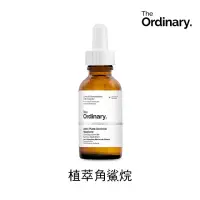 在飛比找momo購物網優惠-【The Ordinary】植萃角鯊烷(保濕 修復 高效保養