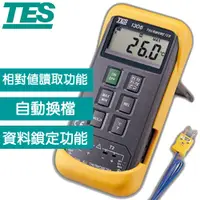 在飛比找良興EcLife購物網優惠-TES泰仕 TES-1306 K/J 數位式溫度錶