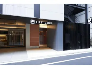 第一膠囊旅館 - 京橋First Cabin Kyobashi