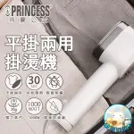 贈防燙手套💕PRINCESS荷蘭公主 平掛兩用陶瓷蒸氣掛燙機/小熨斗 332855