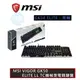 MSI 微星 VIGOR GK50 ELITE KAILH BLUE 機械式短軸 RGB 青軸 電競鍵盤 現貨 廠商直送