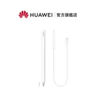 在飛比找蝦皮商城優惠-【HUAWEI華為-官方旗艦館】 M-Pencil 第二代