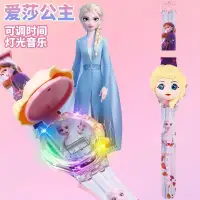 在飛比找蝦皮購物優惠-冰雪奇緣 ELSA 人物音樂燈光數字兒童手錶