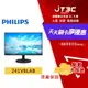 【最高9%回饋+299免運】PHILIPS 飛利浦 241V8LAB 23.8吋 螢幕 VA 100Hz 含喇叭 低藍光不閃爍 可壁掛 螢幕顯示器