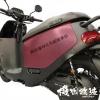 在飛比找蝦皮購物優惠-機因改造 Gogoro S2 Plus 原廠零件 側蓋 側殼