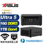 (DIY)相對論AR04C ASUS 華碩 NUC迷你電腦(ULTRA 5 125H/16G/1TB M.2 GEN4)