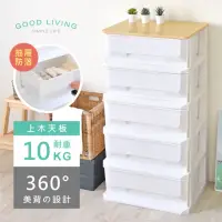 在飛比找momo購物網優惠-【Hopma】日系五抽塑膠收納櫃 台灣製造 斗櫃 抽屜櫃
