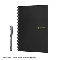 在飛比找樂天市場購物網優惠-強尼拍賣~ Elfinbook 2.0 可重複書寫創意筆記本