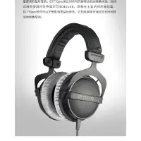 在飛比找蝦皮購物優惠-中國行貨 beyerdynamic/拜亞動力DT770 PR