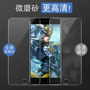 蘋果7磨砂鋼化膜7plus全屏覆蓋iphone8抗藍光plus玻璃i7防摔ip7防指紋7p七半i8手機8p前后剛化屏保護貼膜puls