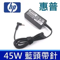 在飛比找Yahoo!奇摩拍賣優惠-惠普 HP 45W 原廠規格 變壓器 13-ad027tu 