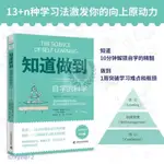 知道做到自學的科學高效學習法書籍學習高手極簡學習法閱讀方法