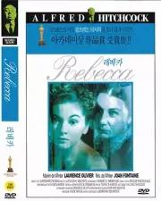 Rebecca (1940 - Alfred Hitchcock, Laurence Olivier, Joan Fontaine) DVD NEW