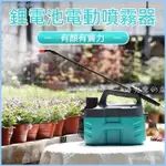 打藥神器 農用充電噴水壺澆花傢 氣壓式電動噴霧器 高壓農用小型消毒噴霧器 電動消毒噴藥器 小型電動噴霧器 噴壺噴灑器