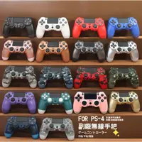 在飛比找蝦皮購物優惠-現貨 PS4手把 DS4 P4 光條 無線 震動 手把 控制