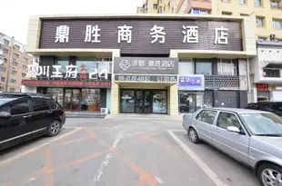 非繁·鼎勝商務酒店Dingsheng Hotel Chain