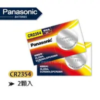 在飛比找森森購物網優惠-Panasonic 國際牌 CR2354 鈕扣型電池 3V專