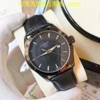 在飛比找Yahoo奇摩拍賣-7-11運費0元優惠優惠-好康TISSOT 天梭 瑞士俊雅系列手錶男石英男錶皮帶腕錶 