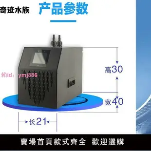 立貢制冷家用小型魚缸降溫專用冷水機水族箱水冷機器壓機自動溫控