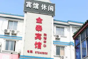 宜興金泰賓館