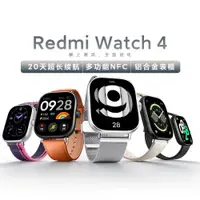 在飛比找ETMall東森購物網優惠-小米紅米Redmi Watch 4智能運動心率血氧檢測手表藍