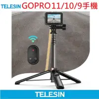 在飛比找momo購物網優惠-【TELESIN】遙控器三腳自拍棒(GOPRO HERO10