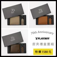 在飛比找蝦皮購物優惠-PLAYBOY 特價1580【永和維娜】3色 真皮 短夾 7