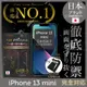 【INGENI徹底防禦】iPhone 13 mini (5.4吋) 非滿版 保護貼 玻璃貼 保護膜 鋼化膜 日本旭硝子玻璃保護貼