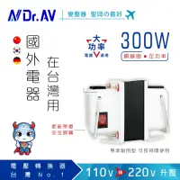 在飛比找Yahoo奇摩購物中心優惠-【N Dr.AV聖岡科技】GTC-300 專業型升降電壓調整