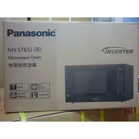 在飛比找蝦皮購物優惠-Panasonic國際牌週年慶~最新上市變頻微電腦微波爐NN