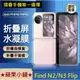 [兩片裝] OPPO Find N3 Flip 專用保護貼 OPPO Find N3 flip 定位貼水凝膜