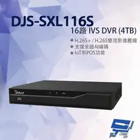 在飛比找momo購物網優惠-【CHANG YUN 昌運】DJS-SXL116S 16路 