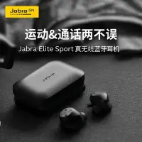 在飛比找Yahoo!奇摩拍賣優惠-Jabra/捷波朗 Elite Sport臻躍真運動降噪耳機