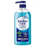 沙威隆 SAVLON  抗菌沐浴露-天然茶樹萃取(1000 ML)