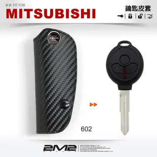 2m2mitsubishi colt plus 三菱 汽車 晶片鑰匙 皮套 鑰匙包 (9.4折)