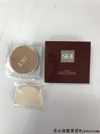 在飛比找Yahoo!奇摩拍賣優惠-(彩虹美妝免運) SKII SK2 絲璨緞光粉餅 (蕊) 3