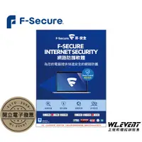 在飛比找蝦皮購物優惠-【正版軟體購買】芬-安全 F-Secure Internet