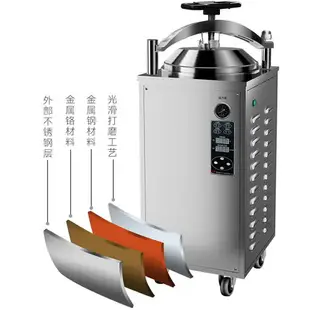 浙江新豐 反壓滅菌器全自動立式高壓蒸汽滅菌鍋實驗室高溫消毒鍋