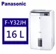 Panasonic 松下 智慧清淨除濕機 10公升 (F-Y32JH)