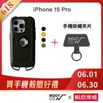 【現貨免運】日本【ROOT CO.】IPHONE 15 PRO 下掛勾式防摔手機殼 - 共四色