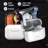 在飛比找PChome24h購物優惠-Baseus SIMU S1 ANC主動降噪 TWS V5.