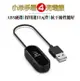 小米手環4充電線 【現貨】充電座 充電線【APP下單最高22%點數回饋】