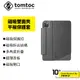Tomtoc 磁吸雙面夾 iPad Air/Pro 10.9/11/12.9吋 平板保護套 iPad保護套 收納套 磁吸