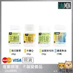 沛茲寵物【怪獸部落 LITOMON 犬貓保健品】牛離Q 每日酵素 益菌排毛粉 護膚魚油 台灣 貓 狗 保健品