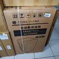在飛比找Yahoo!奇摩拍賣優惠-全新日本大河洗衣機8公斤左營自取可用5倍券